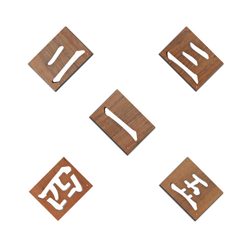 Chinese Hanzi house numbers