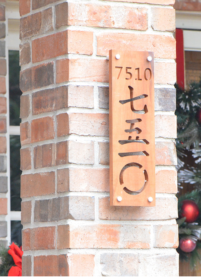 MUNPI Tigerwood House Numbers